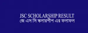 JSC-JDC-scholarship-2018