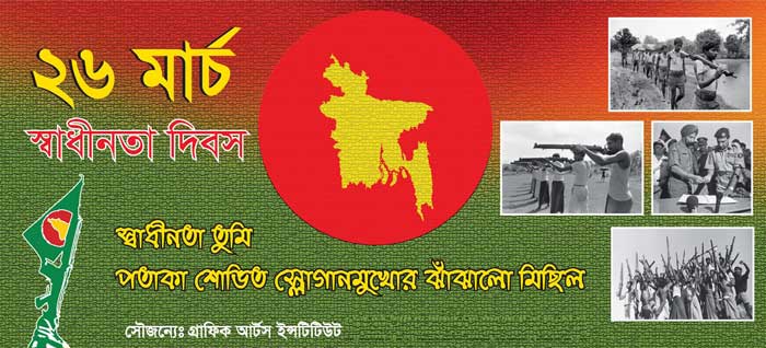 Independence Day of Bangladesh Paragraph For Students | Ontaheen