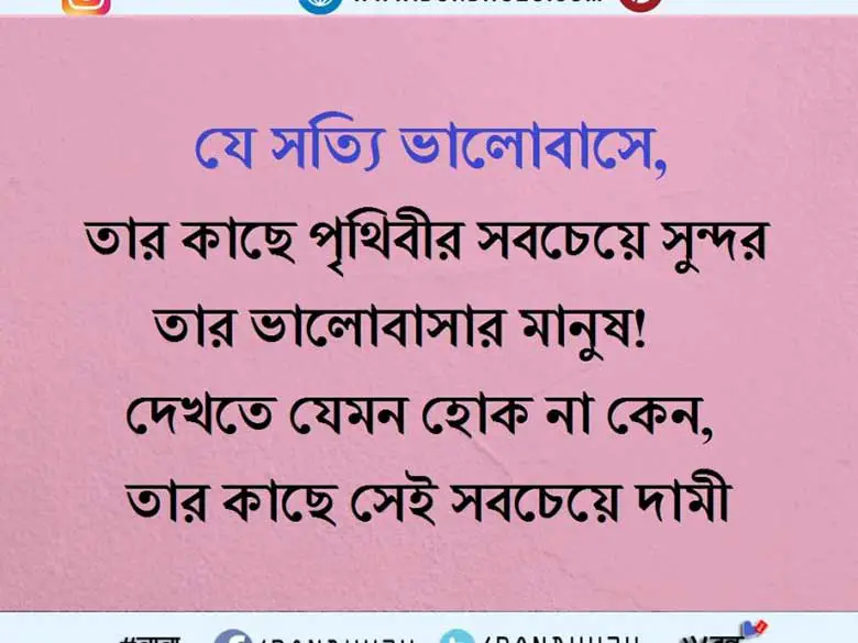 Bangla SMS DOwnload