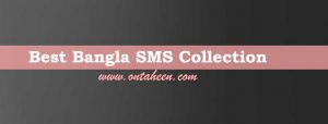 Best Bangla SMS Collectiom