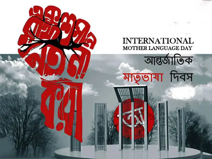 International Mother Language Day In Bangla Language