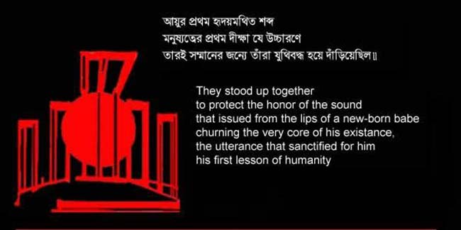 Mother Language Day Bangla Quotes
