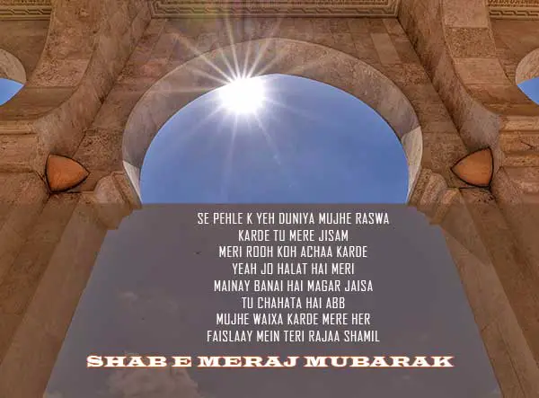 Shab E Meraj image