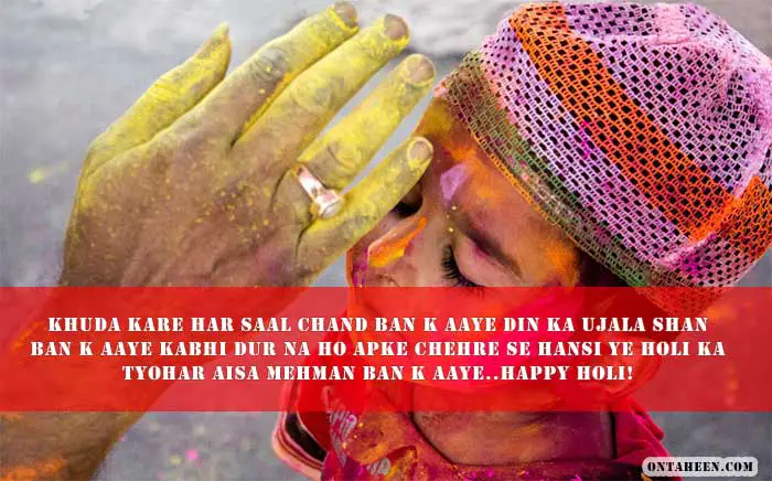 HOLI QUOTES FOR FRIEND two