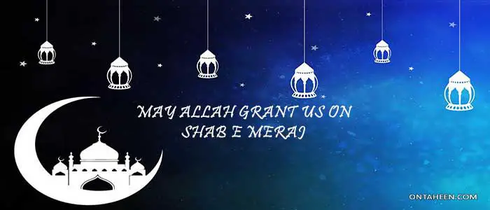 Shab E Meraj Images: Wallpaper and Pictures Free Download | Ontaheen
