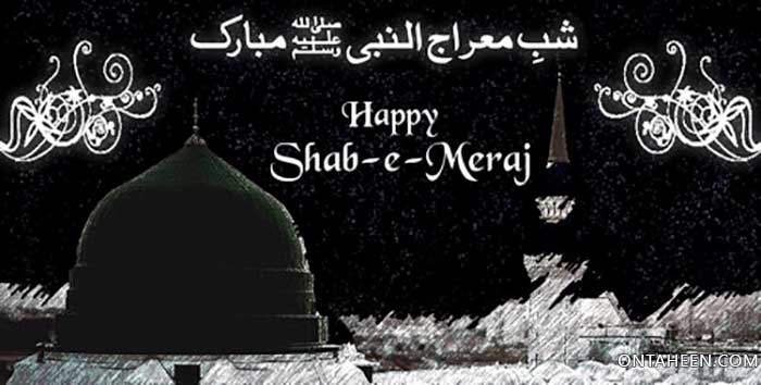 Shab E meraj Image For Facebook