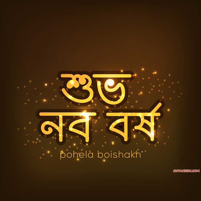 bangla noboborsho picture download