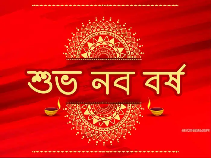 bengali new year images free download