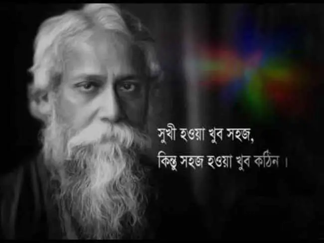 Rabindra Jayanti Quotes Bangla