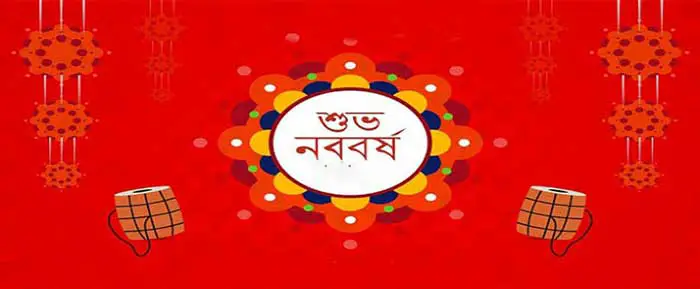 Simple Shuvo Noboborsho in Bangla font Hd Wallpapers
