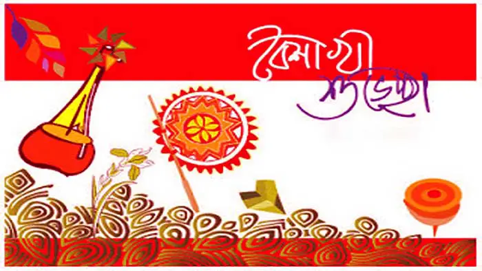 bangla pohela boishakh