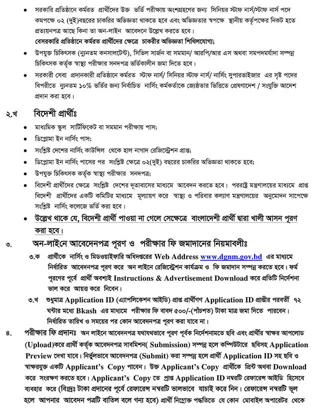 BSC in Nursing Admission Circular 2020 Page 2