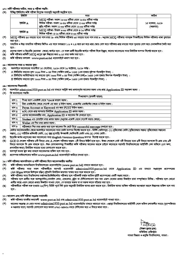 Pabna University of Science Technology PUST Admission 2020-21 Page 2
