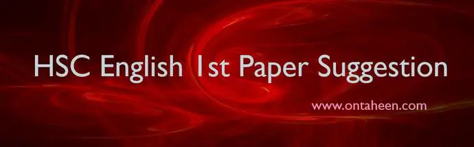 HSC English 1st Paper Suggestion year