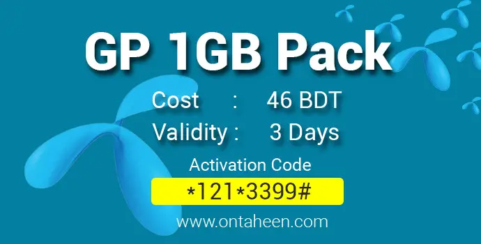 GP 1 GB offer