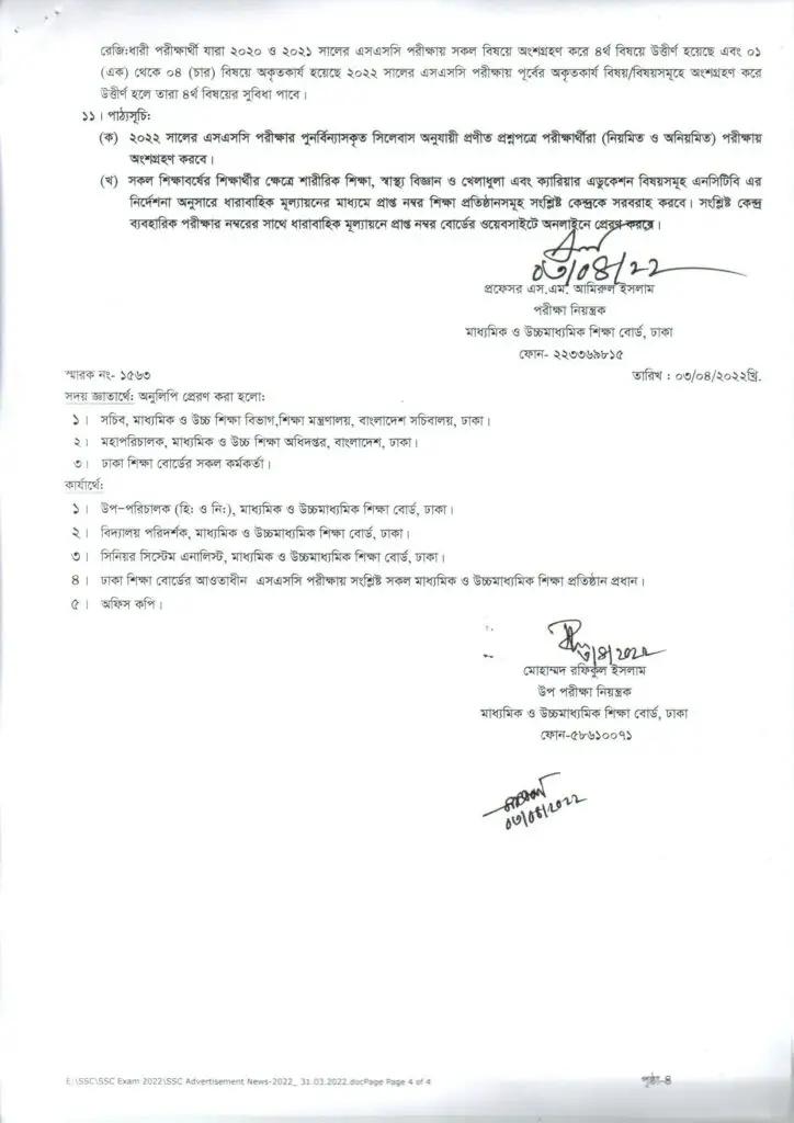 SSC Examination Form Fill Up Notice Page 4