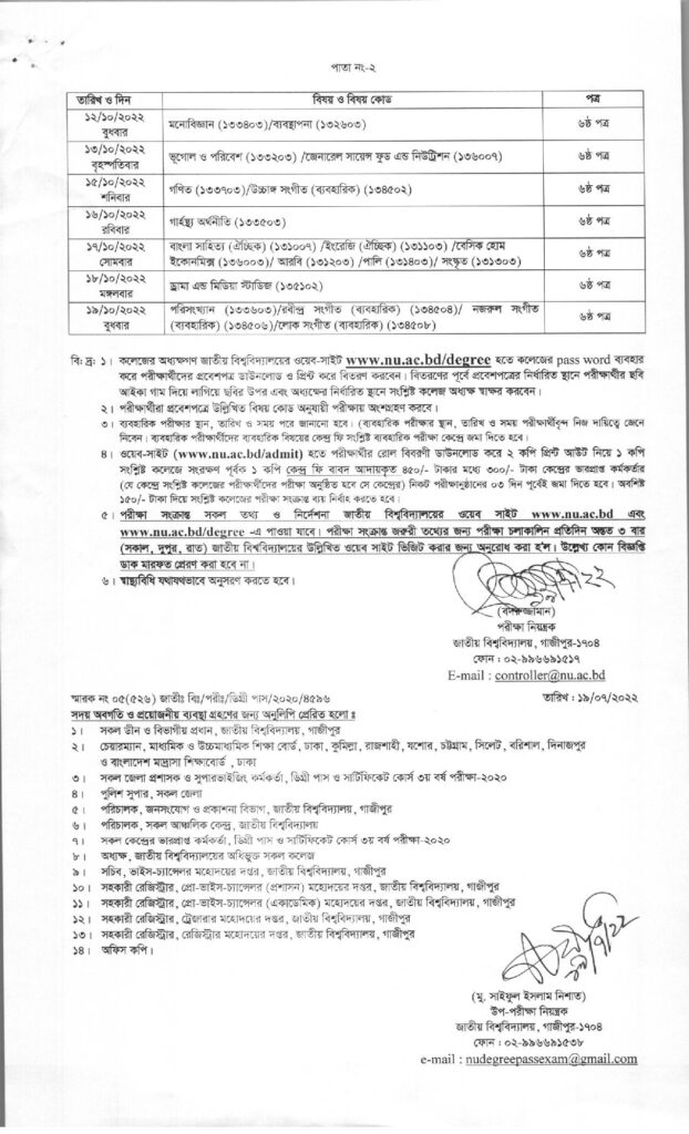 National University NU Degree 3rd Year Corrected Exam Routine Page 2