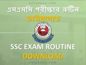 SSC Exam Routine Download Dakhil Vocational All Board From Ontaheen